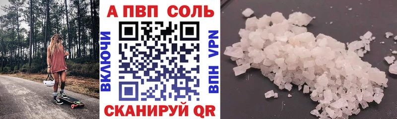 где продают   Тобольск  Alpha PVP VHQ 