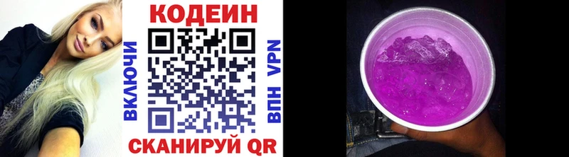 Кодеиновый сироп Lean напиток Lean (лин)  где можно купить наркотик  Тобольск 