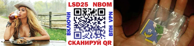 Марки 25I-NBOMe 1,5мг  Тобольск 